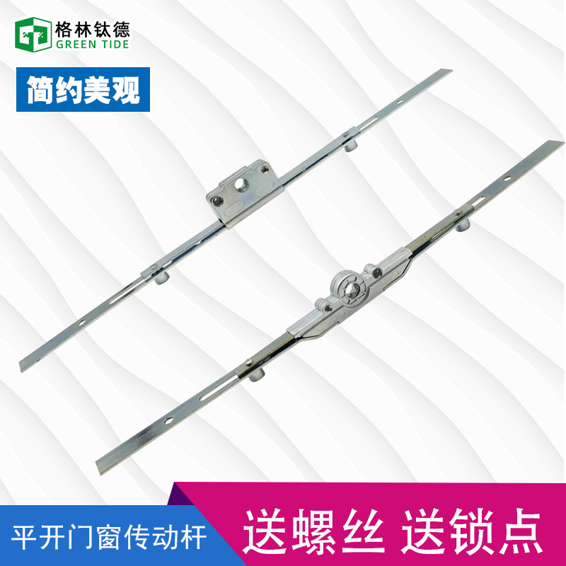 Plastic-steel doors and windows Inner open transmission lever Push-and-pull window Linkers to turn the handle lock box external link lock point lock lever