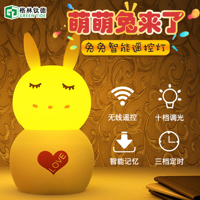 Creative energy-saving rechargeable rabbit night light bedroom bedside dimmable LED table lamp baby baby nursing lamp
