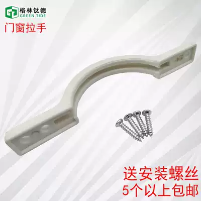 Doors and windows handle small handle? Plastic door handle plastic steel casement screen handle plastic steel pull door handle