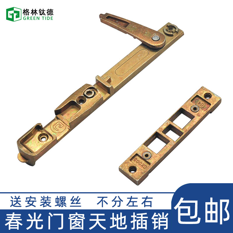 Chunguang casement door and window hidden latch child mother door world latch plastic steel broken bridge aluminum alloy door and window hidden latch