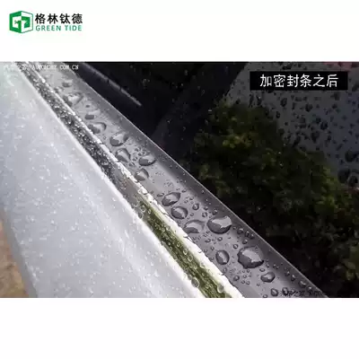Shanghai Volkswagen new and old Langyi window glass self-adhesive sealing strip plus adhesive sealing strip rain-proof strip dense