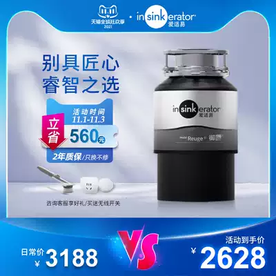 Ai Yi Reuge Yujue household kitchen food waste processor kitchen waste shredder original imported