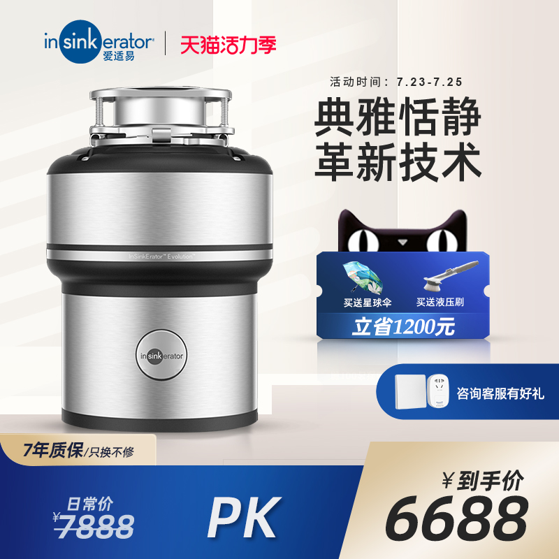 ISEE E300 kitchen food waste processor Household sink food waste grinder original import