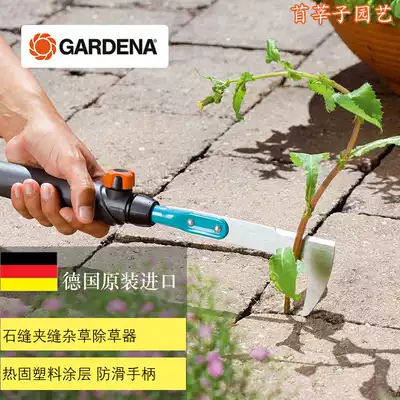 Germany imported GARDENA GARDENA garden courtyard stone seam crevice weed plucking tool weeding device 8927
