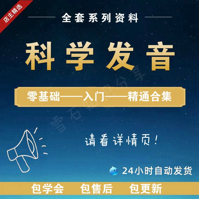 Standard Mandarin Training Video Tutorial Teaching Scientific Pronunciation Correction Speaking Speaking Speech Speech Speaking Speech Broadcasting Lesson
