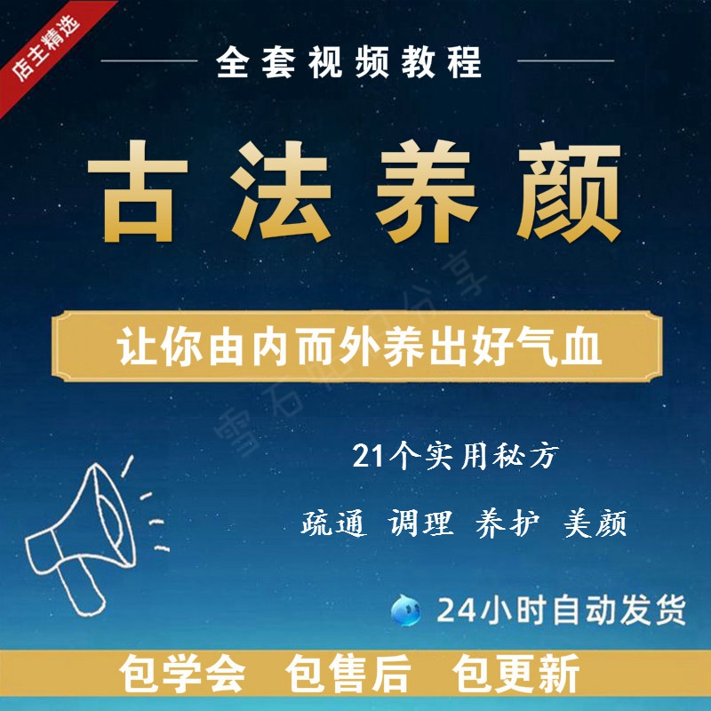 Skin management course face-lifting wrinkle whitening beauty salon facial skin care techniques teaching training video tutorial