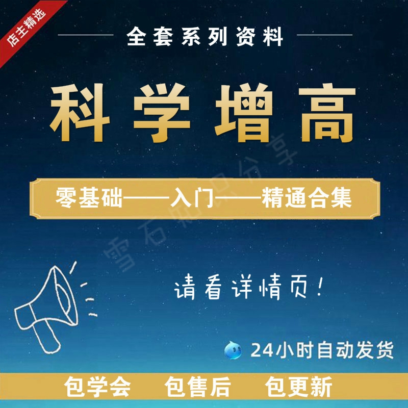 Science - efficiency enhancement training small - individual gospel grow - leg adult general - purpose video course