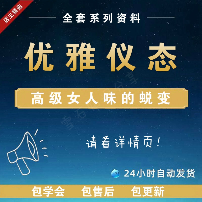 Elegant manners video course body training out of female students advanced femininity training tutorial automatic