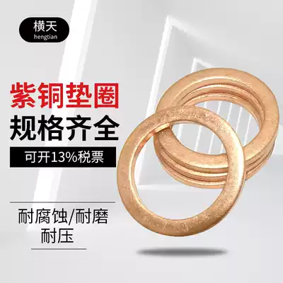 Copper gasket round Marine oil drain screw gasket gasket 2mm thick M3M4M5M6M8M10M11M12