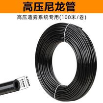 9 52mm high pressure PE tube nylon tube textile factory high pressure atomization humidifier farm cooling Pai tube corrosion resistance