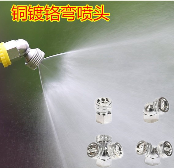 Agricultural Spray Nozzle Atomization Plus Wet Nozzle High Pressure Sector Copper Nozzle Electric Sprayer Spray Head Multi-Head Spray Head