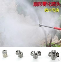 All-copper fan atomization nozzle Site in addition to dust reduction wall spray factory cooling water mist Agricultural sprayer nozzle