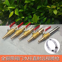 Car Wash Hose Nozzle Switch Irrigation Garden Fire Roll Tray Water Pipe Joint Inner Wire External Tooth Copper Ball Valve Water Gun