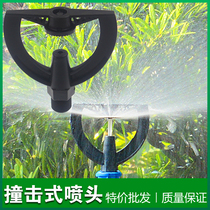 4 points nozzle 360 degree lawn nozzle spray Greening automatic irrigation agricultural plastic impact butterfly nozzle