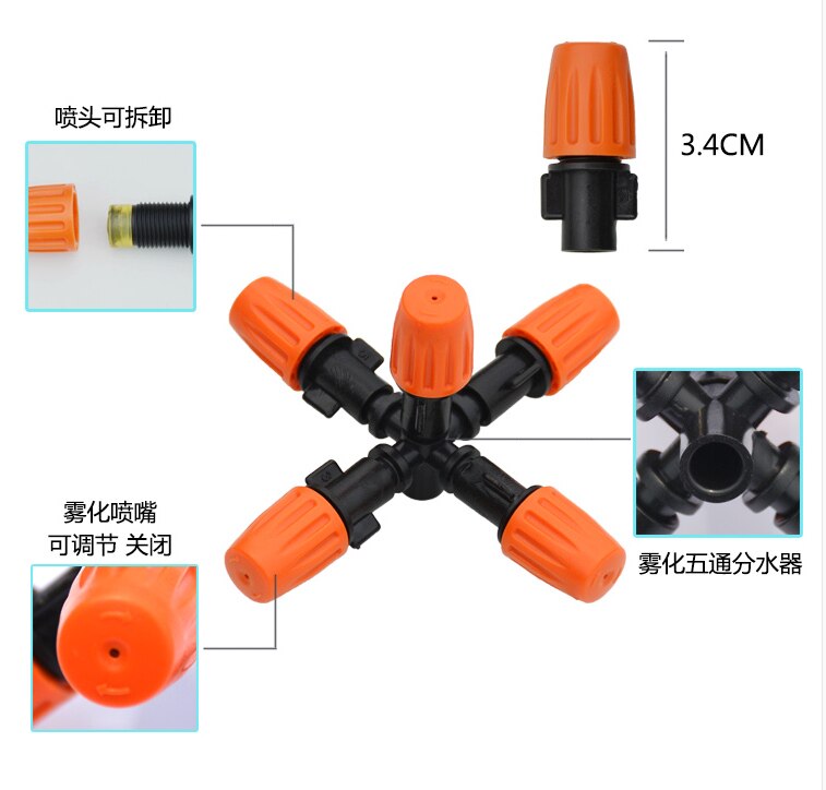 Promotion 4 points plastic cross five-head atomizing nozzle garden spray humidification spray construction site dust reduction and cooling environmental protection