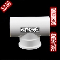 Factory direct Crown Yi PVC water supply pipe fittings copper tee copper elbow copper direct to wire tonic joint glue