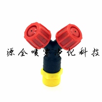Promotion 4 points plastic two-end atomization Y-type nozzle double-head water mist spray head construction site engineering dust and dust reduction humidification