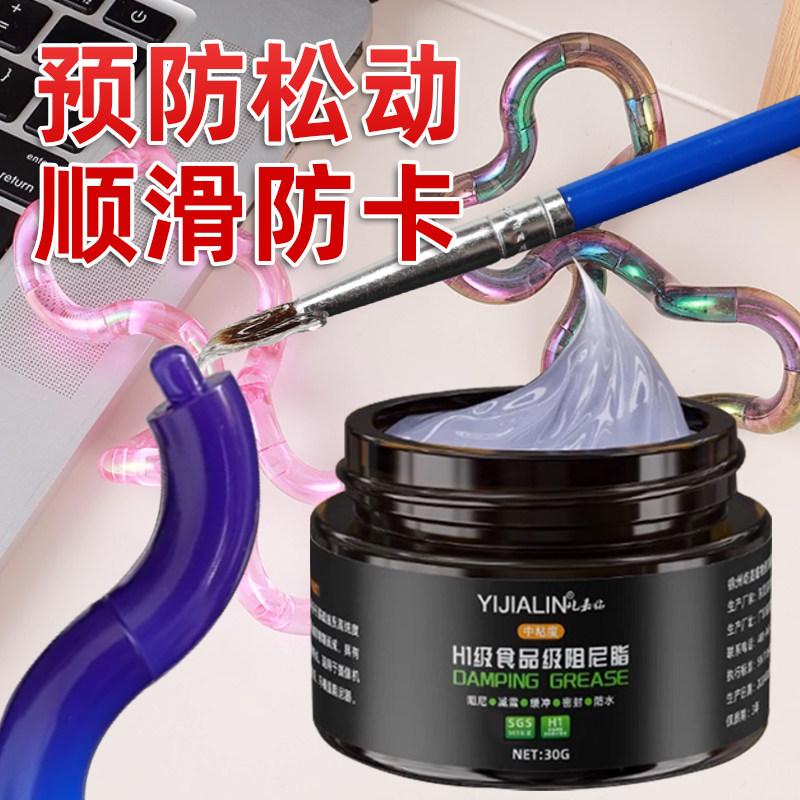食品级阻尼脂 扭扭乐修复膏玩具关节复活神器tangle手感增阻力胶