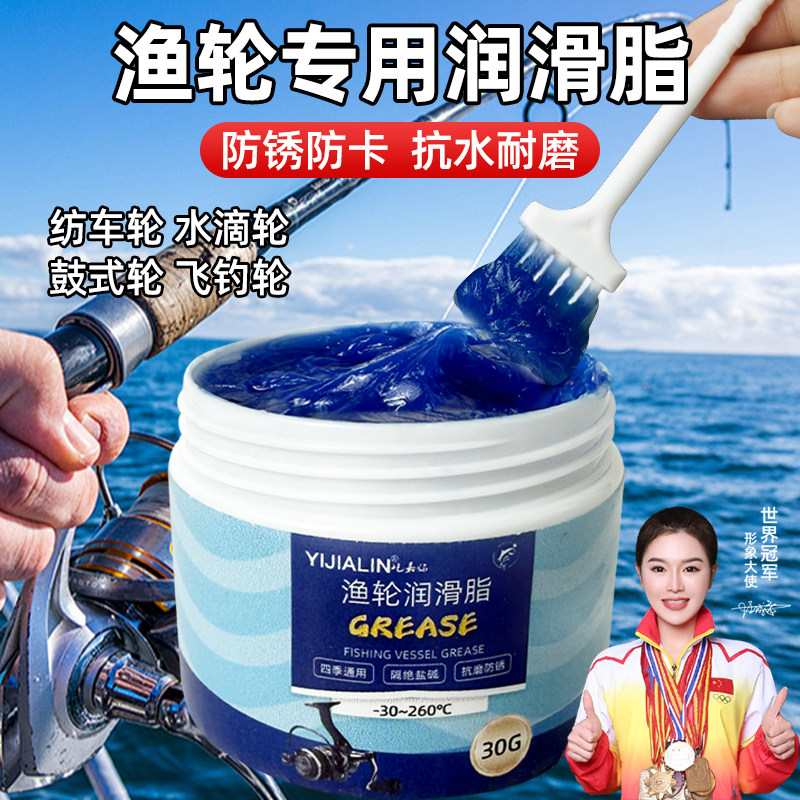 渔轮专用润滑油保养油纺车轮水滴轮轴承齿轮防锈消除异响润滑脂膏