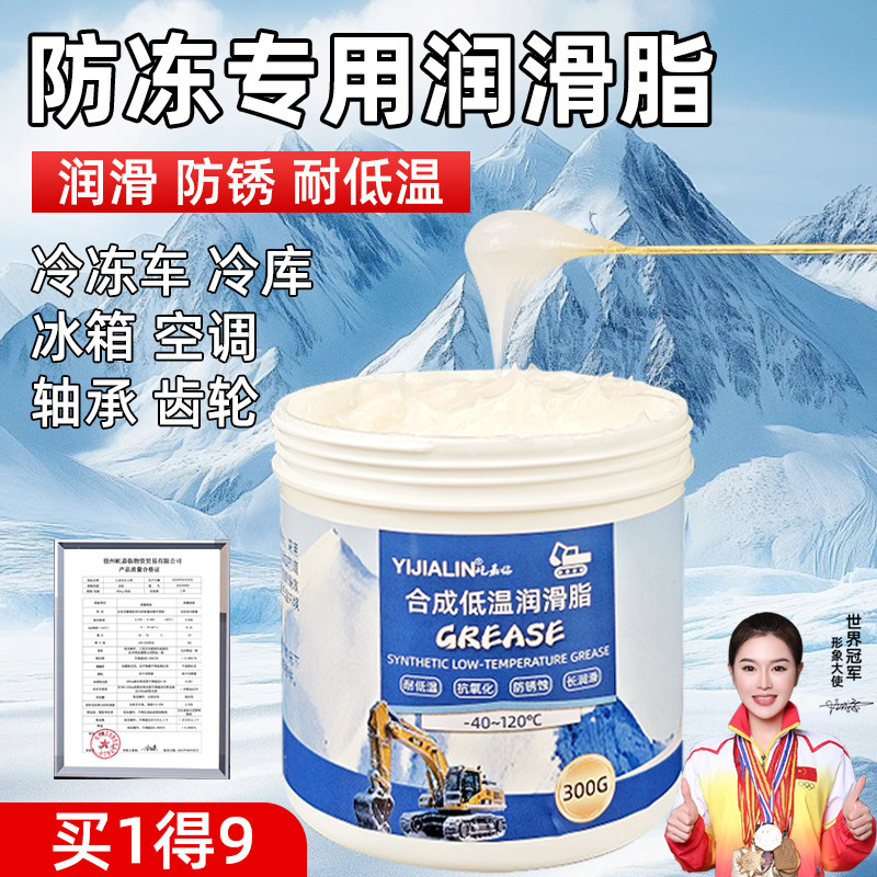 合成低温润滑脂机械轴承齿轮挖掘机冬季专用冷冻油润滑降噪润滑油