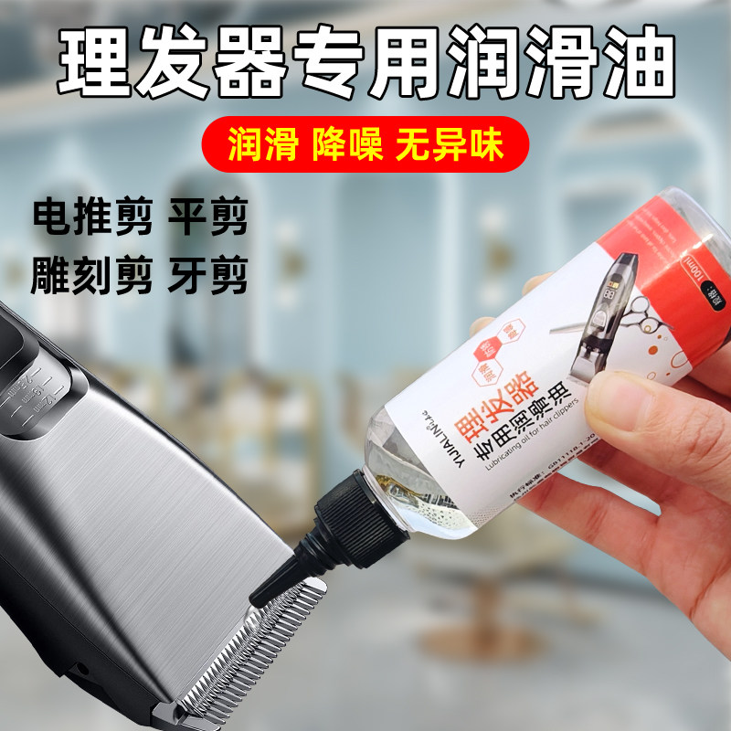 羊毛剪专用润滑油纯手工剪子宠物电推剪剃狗毛兔毛剪刀润滑保养油