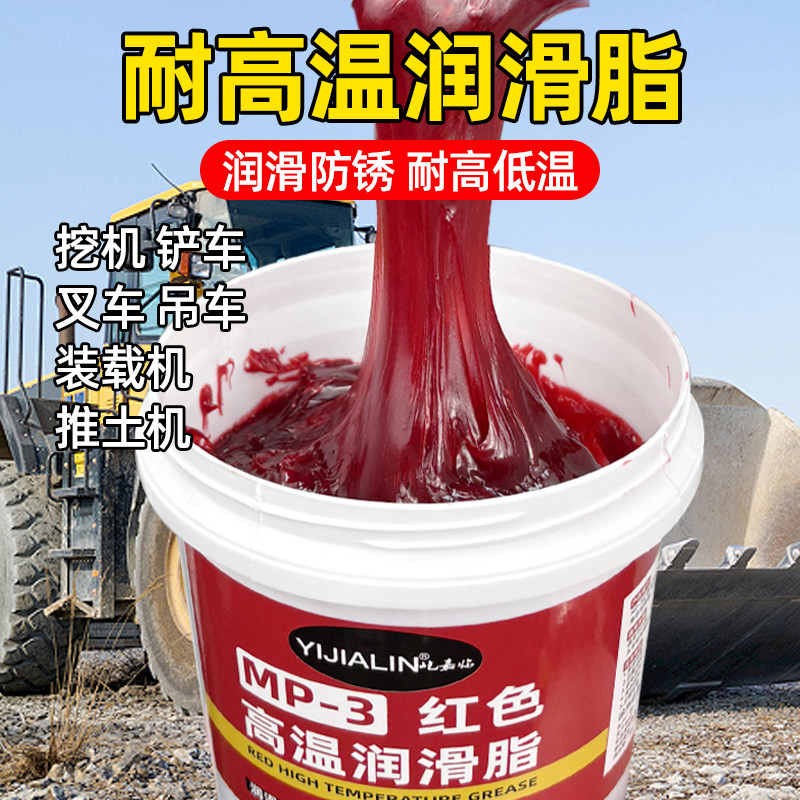 耐高温润滑脂高速轴承齿轮轮毂机床电机专用耐磨锂基脂防锈保养油