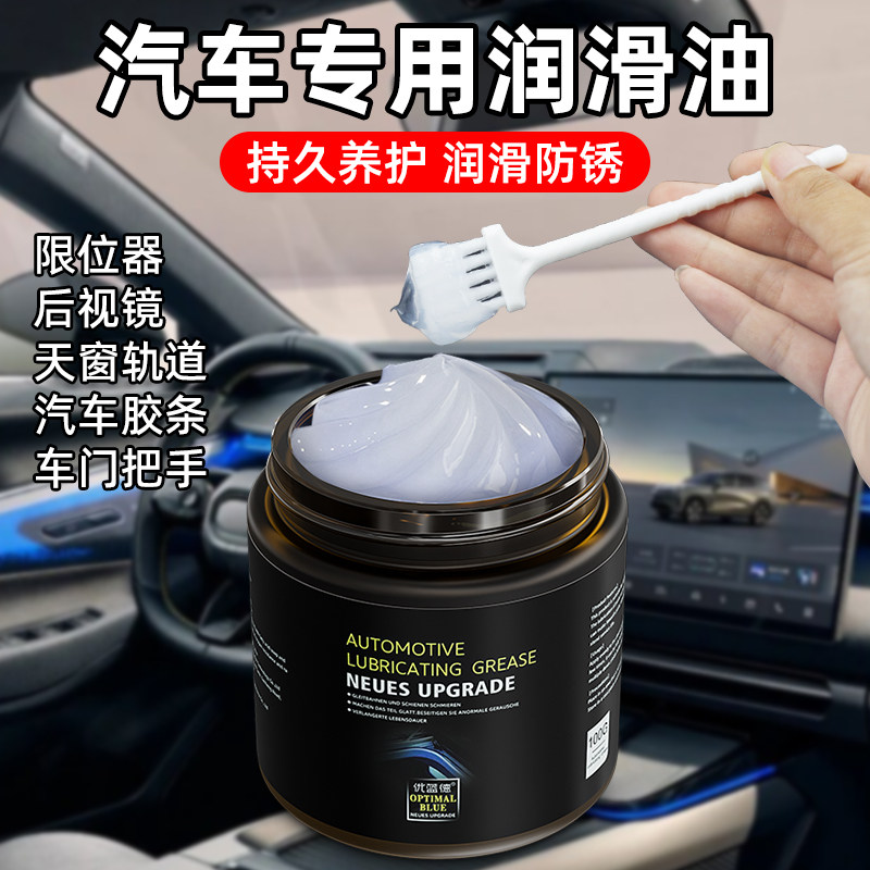 汽车专用轮滑油白色高温润滑油耐高温特种绝缘密封门锁门轴润滑油