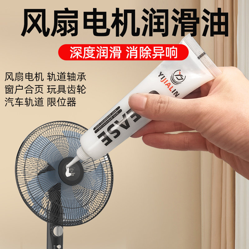 风扇专用润滑脂电机异响家用防锈油无异味门锁轴承轨道润滑养护脂