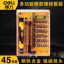 Deli multi-function screwdriver set mobile phone computer notebook repair household disassembly tool triangular cone screwdriver