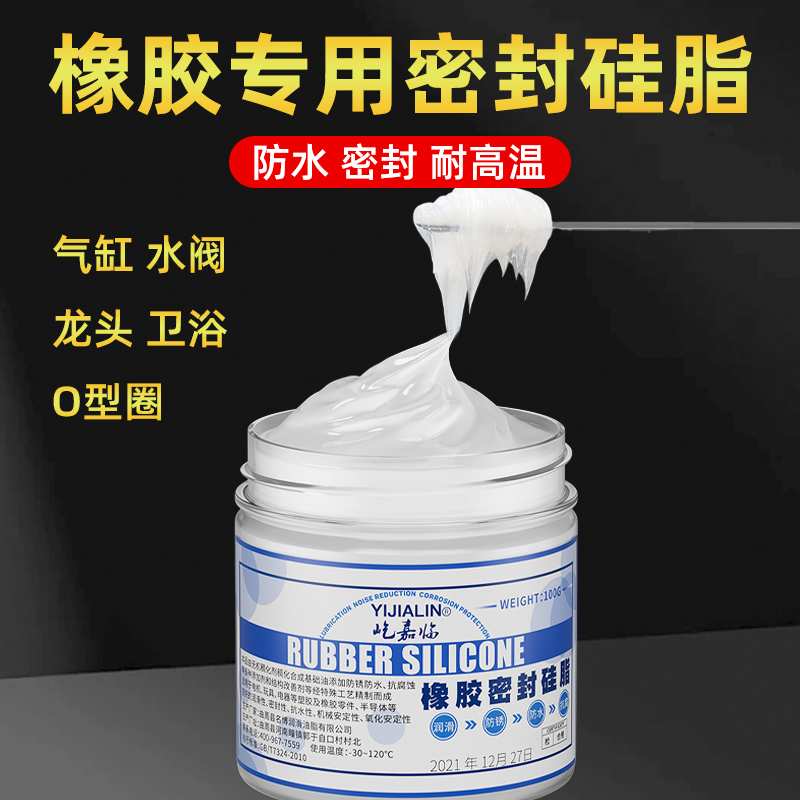 水龙头专用润滑脂防水密封o型圈高真空硅脂橡胶圈防腐防老化硅油