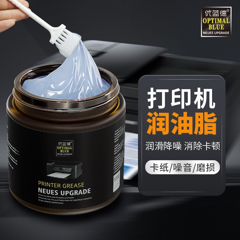针式打印机润滑脂导轨轨道复印机润滑油塑料齿轮油白油硅油保养油