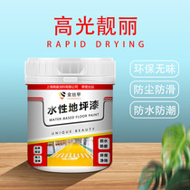 Water-based floor paint hospital shopping mall floor special self-leveling floor paint wear-resistant anti-slip workshop renovation quick-drying YS