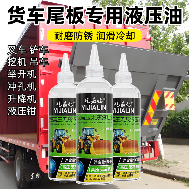 货车尾板专用液压油46号地牛叉车举升机抗磨拖车液压钳高压无灰油