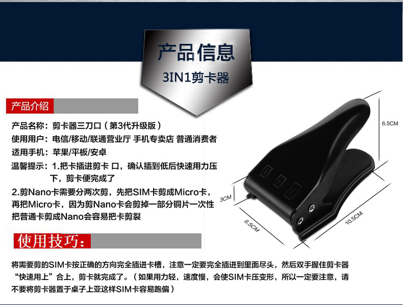 Pince pour cartes SIM - Ref 306399 Image 4