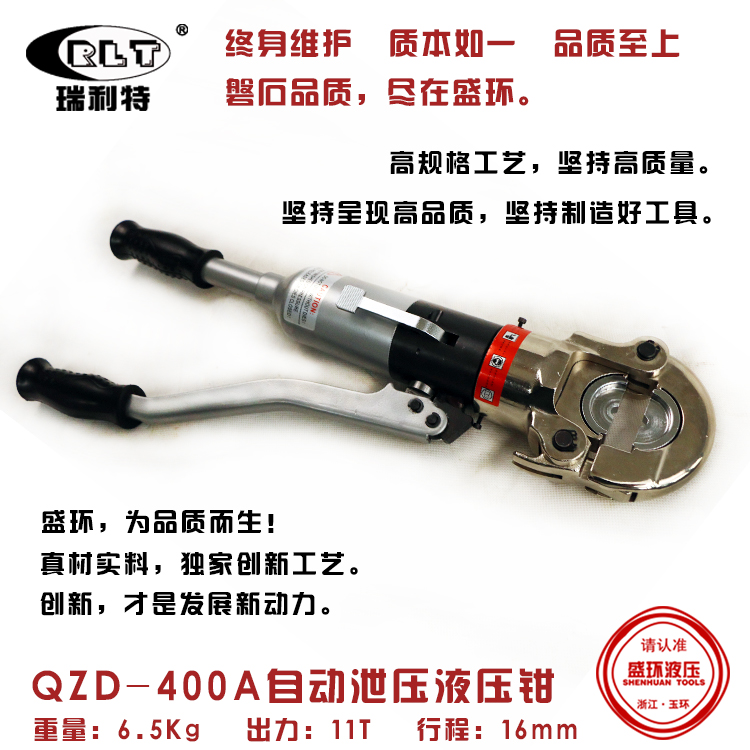 QZD-400A automatic pressure relief hydraulic pliers HT-300 fast crimping pliers HK6022 Copper and aluminum wire nose crimping pliers