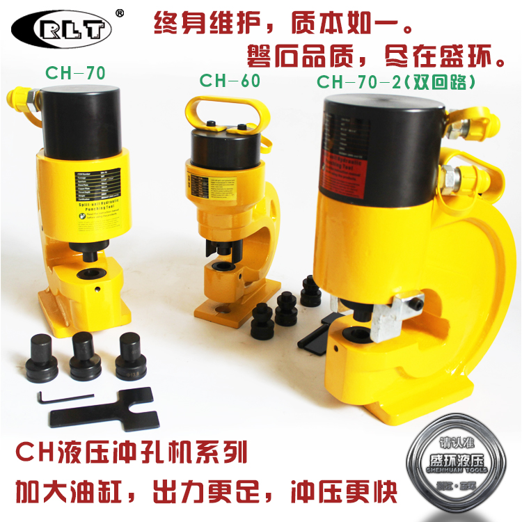 CH-60 70 Hydraulic Punching Machine Angle Iron Punching Machine Angle Steel Puncher Cross-bearing Punching Copper Row Channel Steel Punching Machine