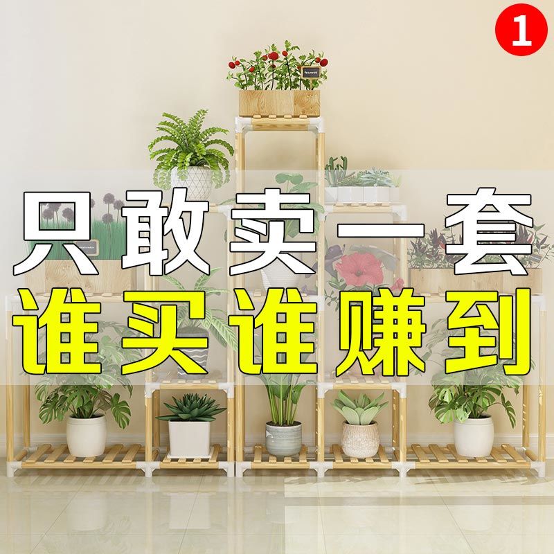 Simple flower stand solid wood multilayer multi-meat gold Ge living-room flower shelf Balcony Flowers Shelf Indoor bonsai Shelf Shelf