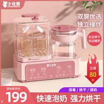 Baby household milk making machine milk regulator electric hot water intelligent insulation foaming milk warm milk warm milk artifact thermostatic kettle for boiling water