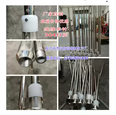 Lightning protection material 304 (single tip insulated lightning rod) special lightning rod for villa houses