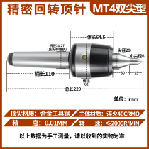 双尖顶尖回转顶尖车床顶尖活动顶尖活顶尖莫氏3号4号5号小头顶针