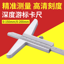 Shen Gong depth vernier caliper Depth caliper Depth caliper 0-150 0-200 0-300 0-500mm
