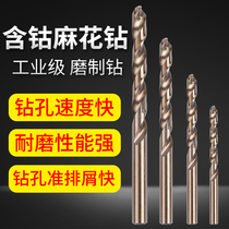 Cobalt drill Straight shank twist drill Stainless steel special flashlight drill bit Metal iron aluminum alloy high speed steel drill bit