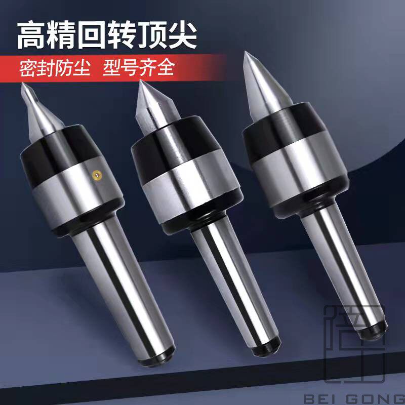 High precision gyration top living thimble lathe alloy tungsten steel head thimble Mo's No. 1-2-3-4-5 tail base