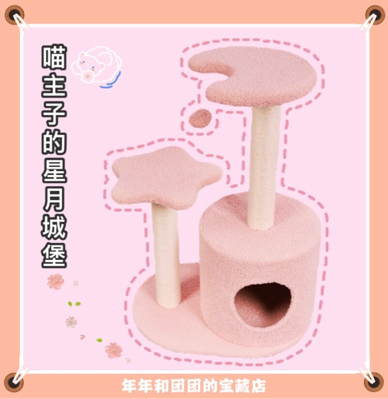 Cat climbing frame cat nest cat tree one climbing sisal rope grab column flannel villa grinding claw star moon cat toy cat supplies
