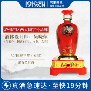 1919酒类直供 52度国粹桃园三英（关羽)500ml 浓香型白酒