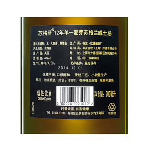 1919酒类直供苏格登格兰欧德12年单一麦芽苏格兰威士忌700ml 洋酒