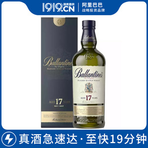 1919酒类直供 百龄坛17年苏格兰威士忌700ML 原装进口洋酒