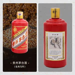 【库存告急】53度贵州茅台生肖酒甲午马年500mL单瓶