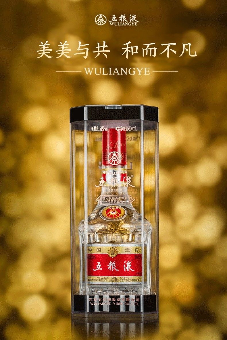 五粮液 普5 第七代 限量收藏版 52度浓香型白酒 500mL*2件 双重优惠折后¥1900秒杀
