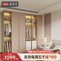 Sofiamissu All House Customized Nordic Wind Closet Closet Bedroom Household Cabinet Customized